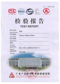 2018年海綿檢測(cè)報(bào)告