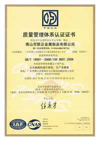 質(zhì)量管理體系認(rèn)證